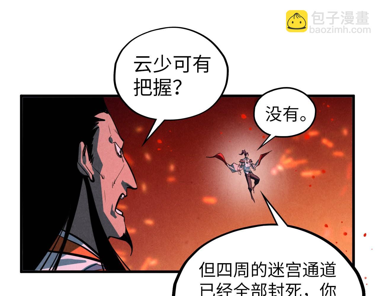 這一世我要當至尊 - 第417話 化形惡靈(1/3) - 8