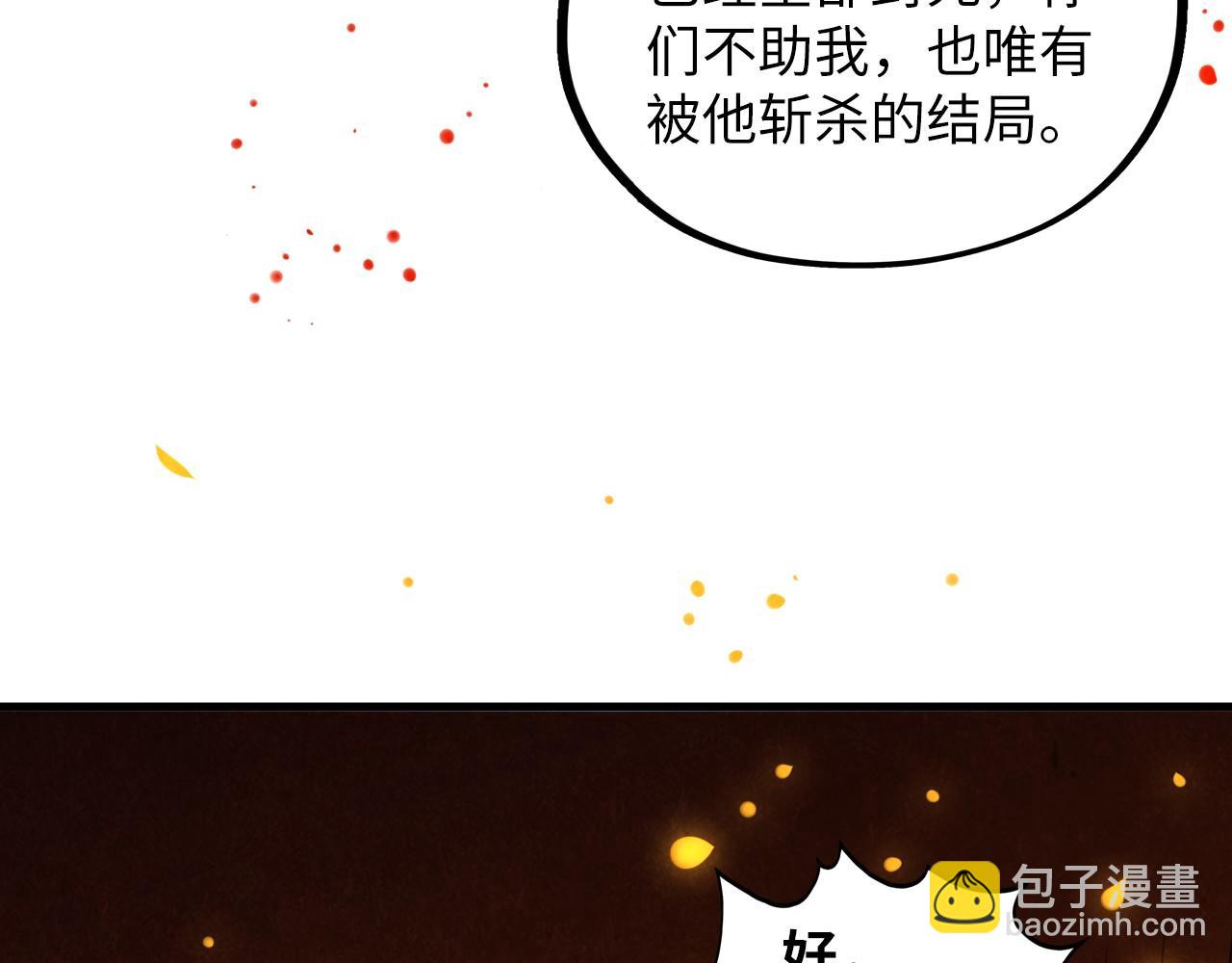 這一世我要當至尊 - 第417話 化形惡靈(1/3) - 1