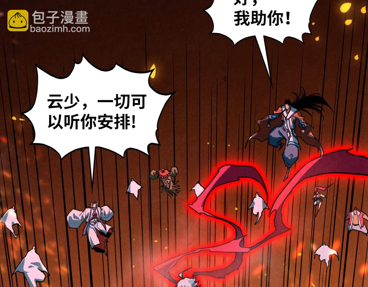 這一世我要當至尊 - 第417話 化形惡靈(1/3) - 2