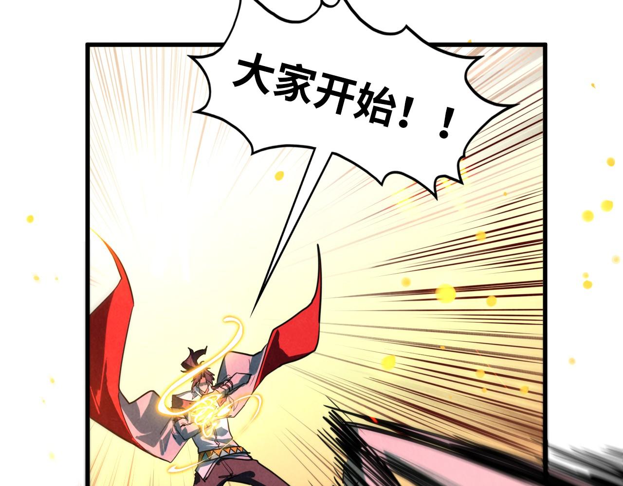 這一世我要當至尊 - 第417話 化形惡靈(1/3) - 8