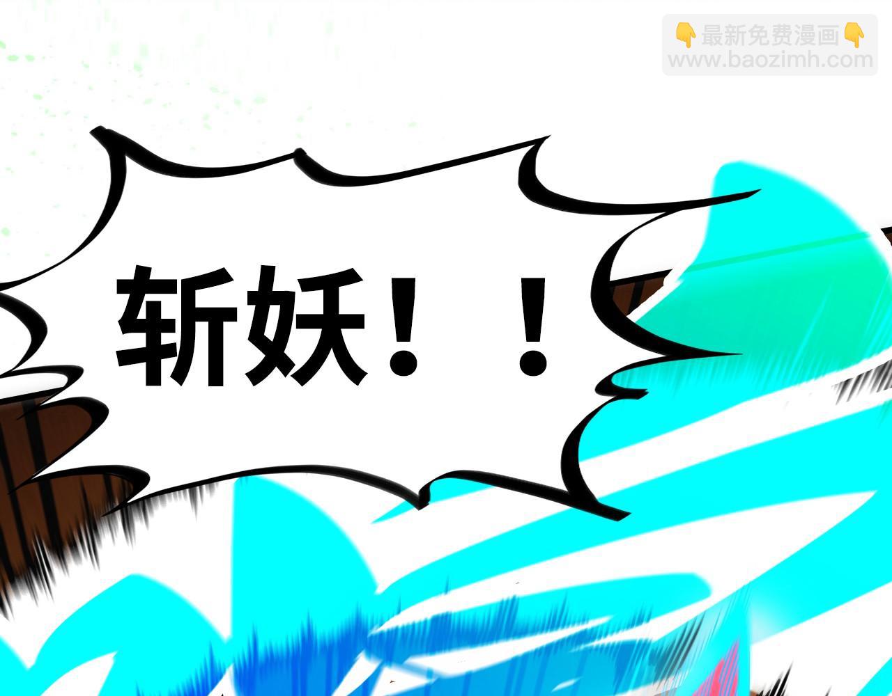 這一世我要當至尊 - 第417話 化形惡靈(2/3) - 3