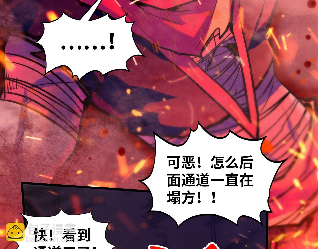 這一世我要當至尊 - 第417話 化形惡靈(1/3) - 8