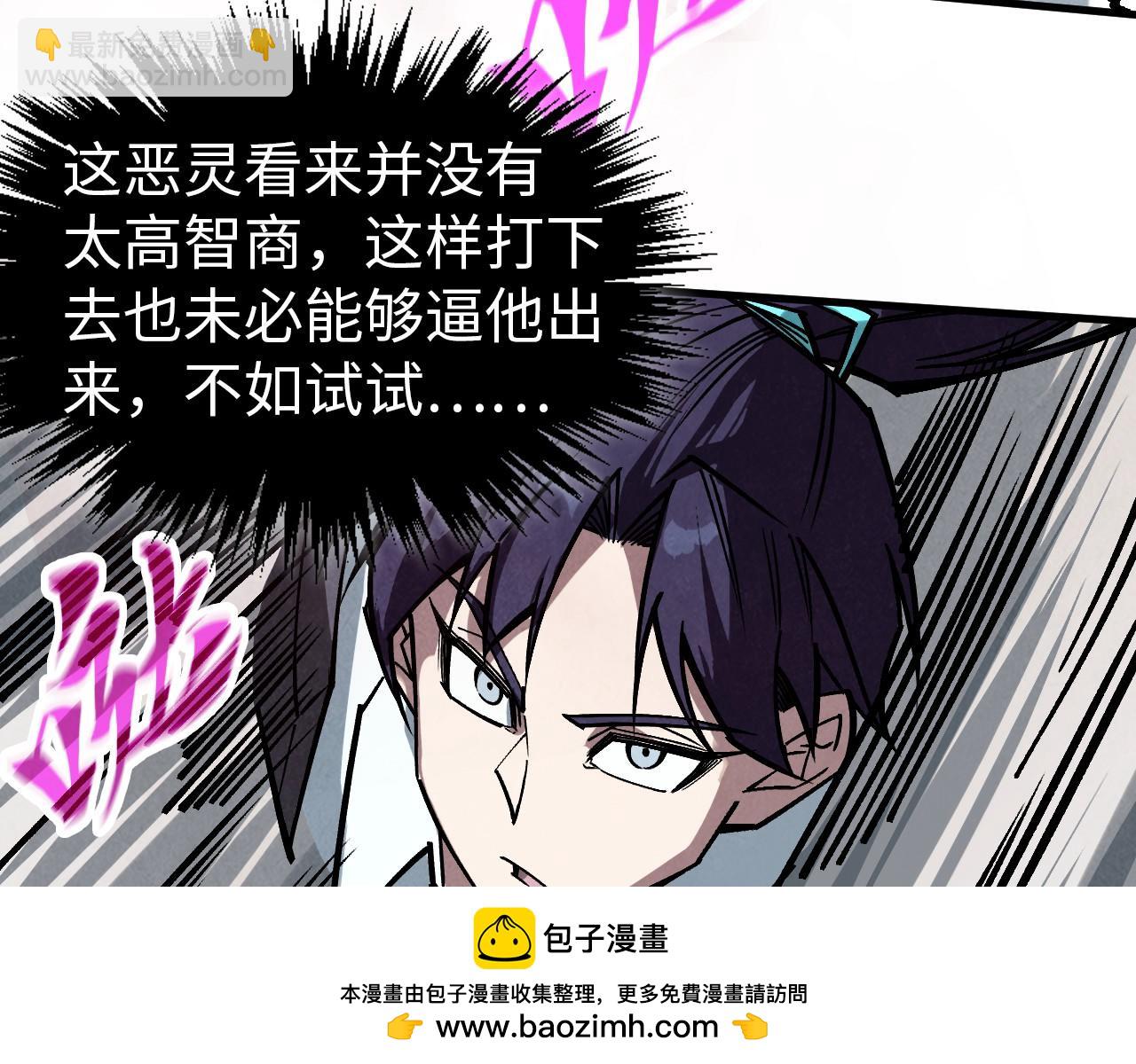 這一世我要當至尊 - 第419話 封印惡靈(2/3) - 6