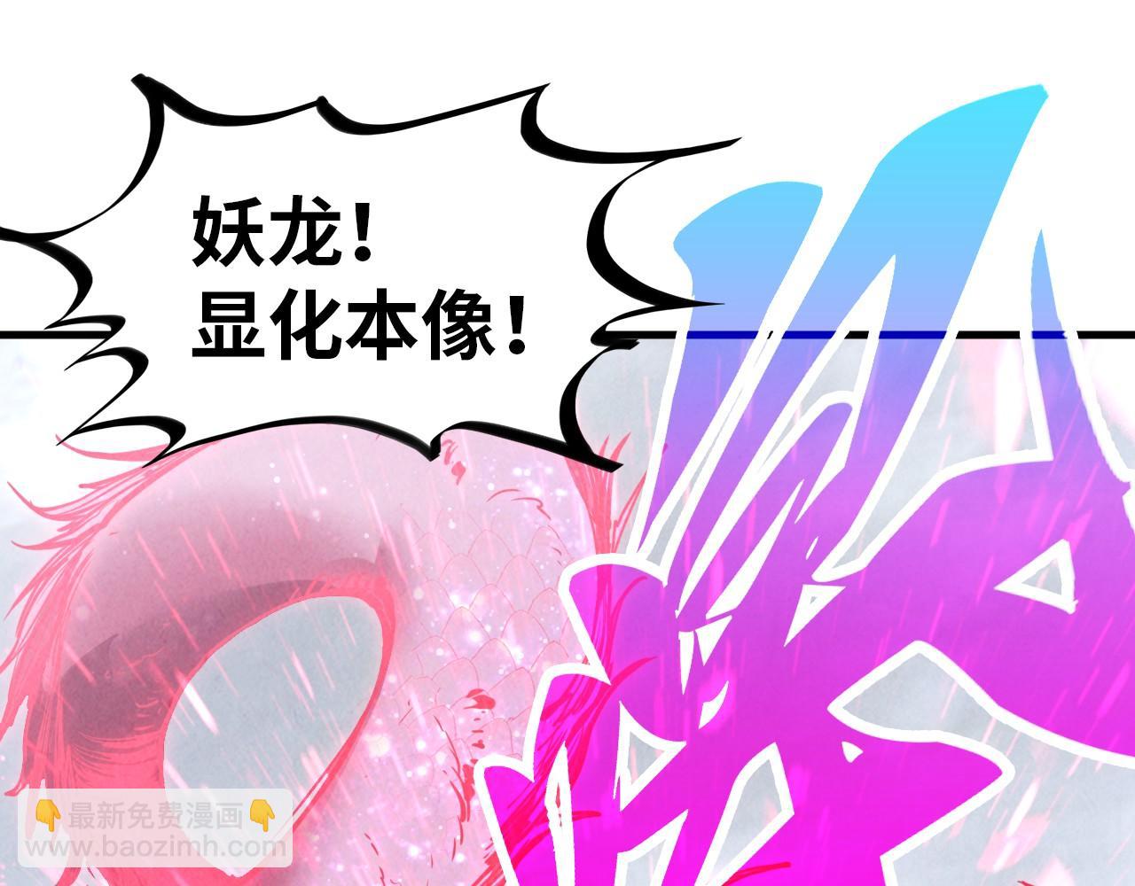 這一世我要當至尊 - 第419話 封印惡靈(3/3) - 6