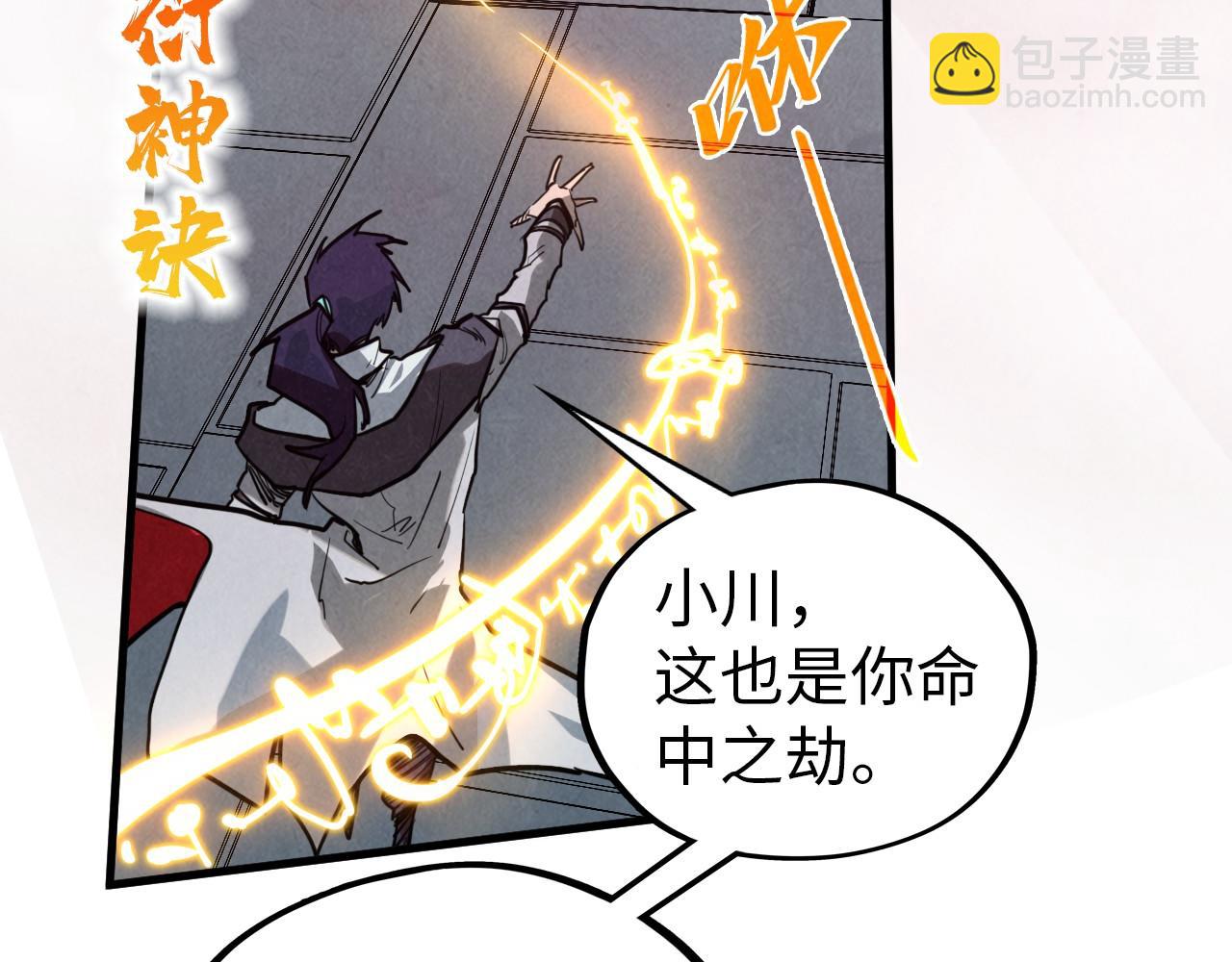 這一世我要當至尊 - 第419話 封印惡靈(3/3) - 5