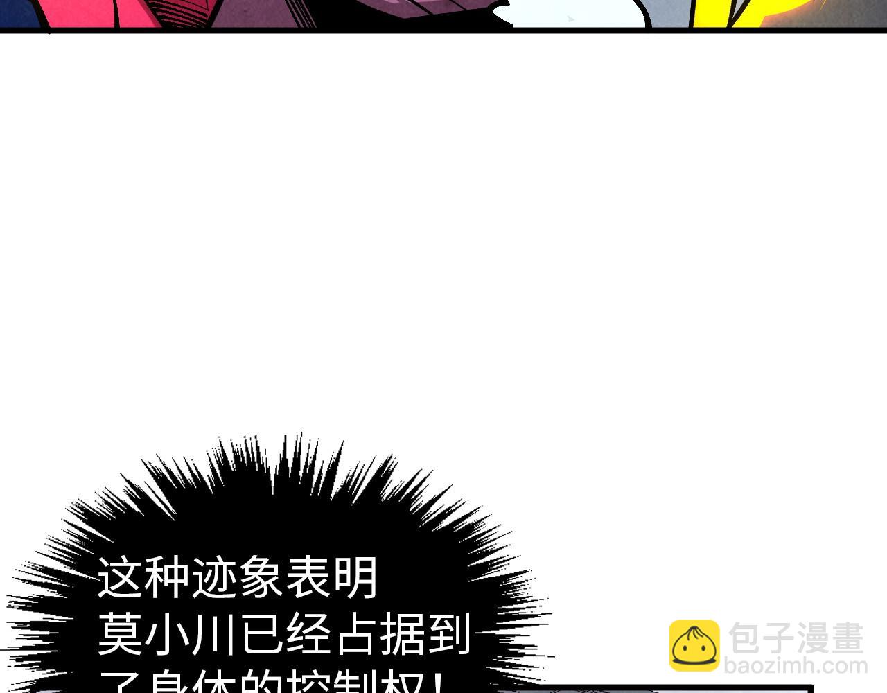 這一世我要當至尊 - 第419話 封印惡靈(3/3) - 1