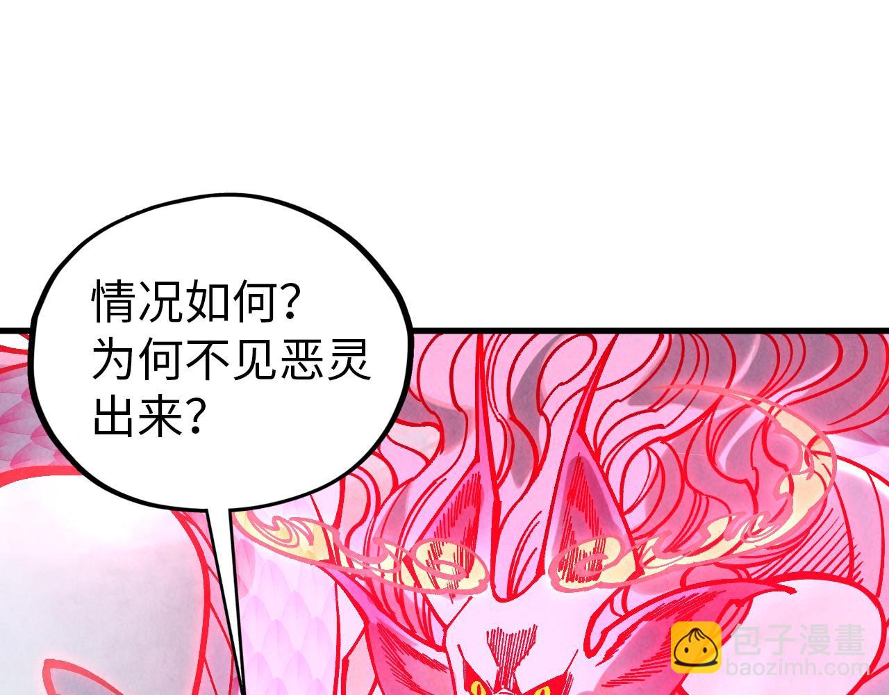 這一世我要當至尊 - 第419話 封印惡靈(3/3) - 4