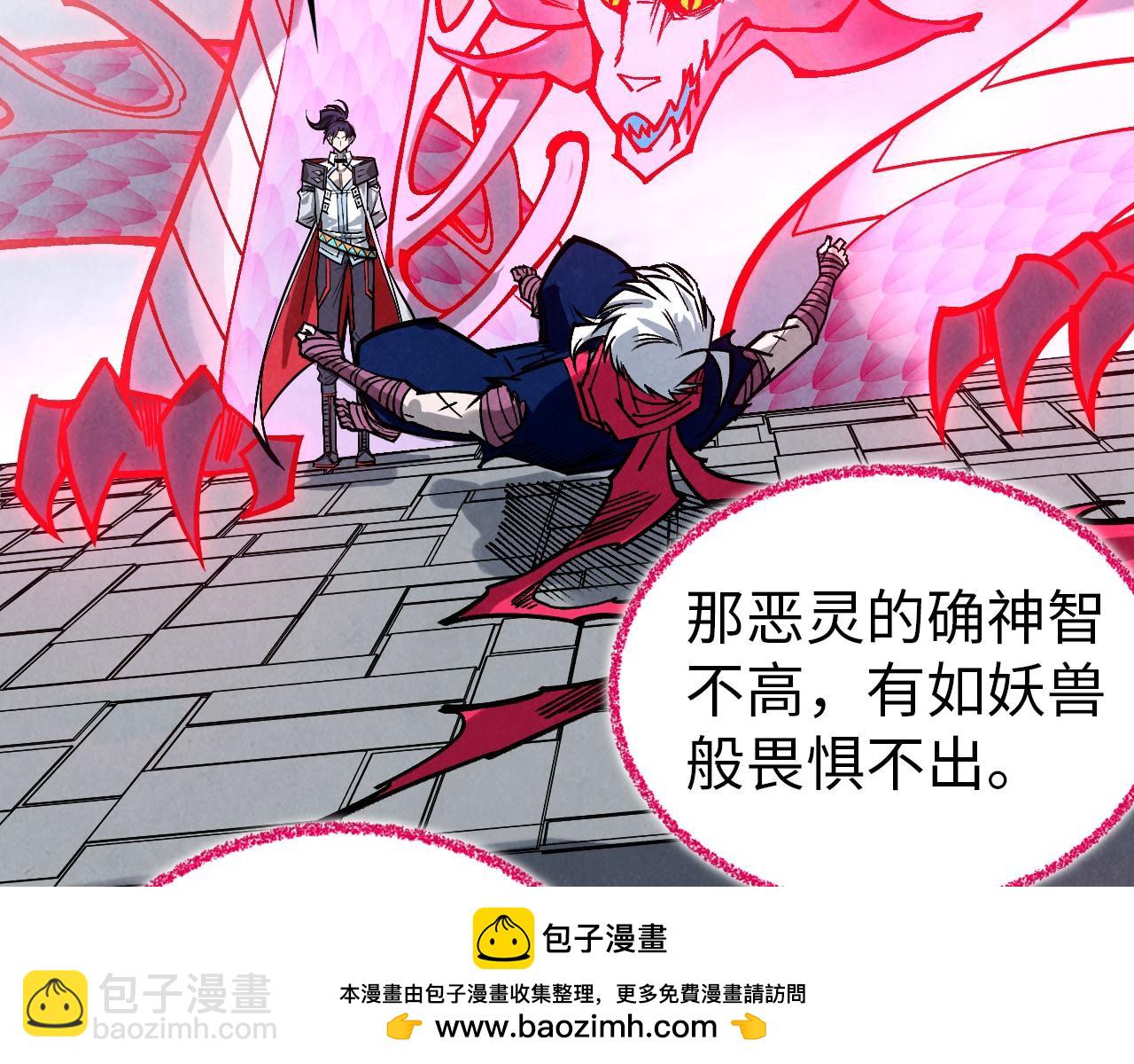 這一世我要當至尊 - 第419話 封印惡靈(3/3) - 5