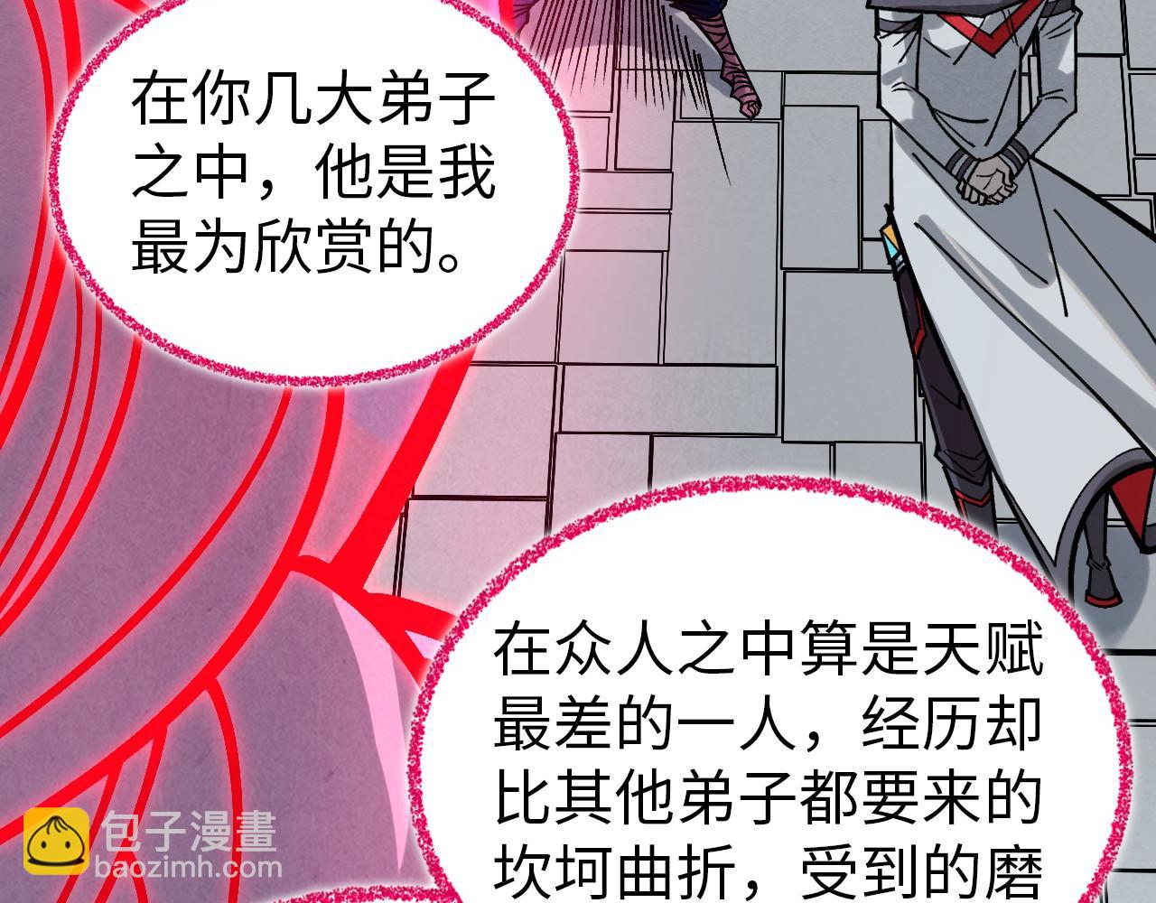 這一世我要當至尊 - 第419話 封印惡靈(3/3) - 4