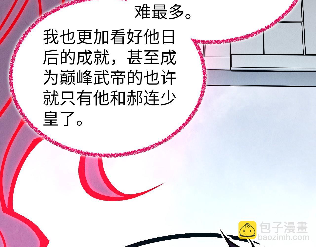 這一世我要當至尊 - 第419話 封印惡靈(3/3) - 5
