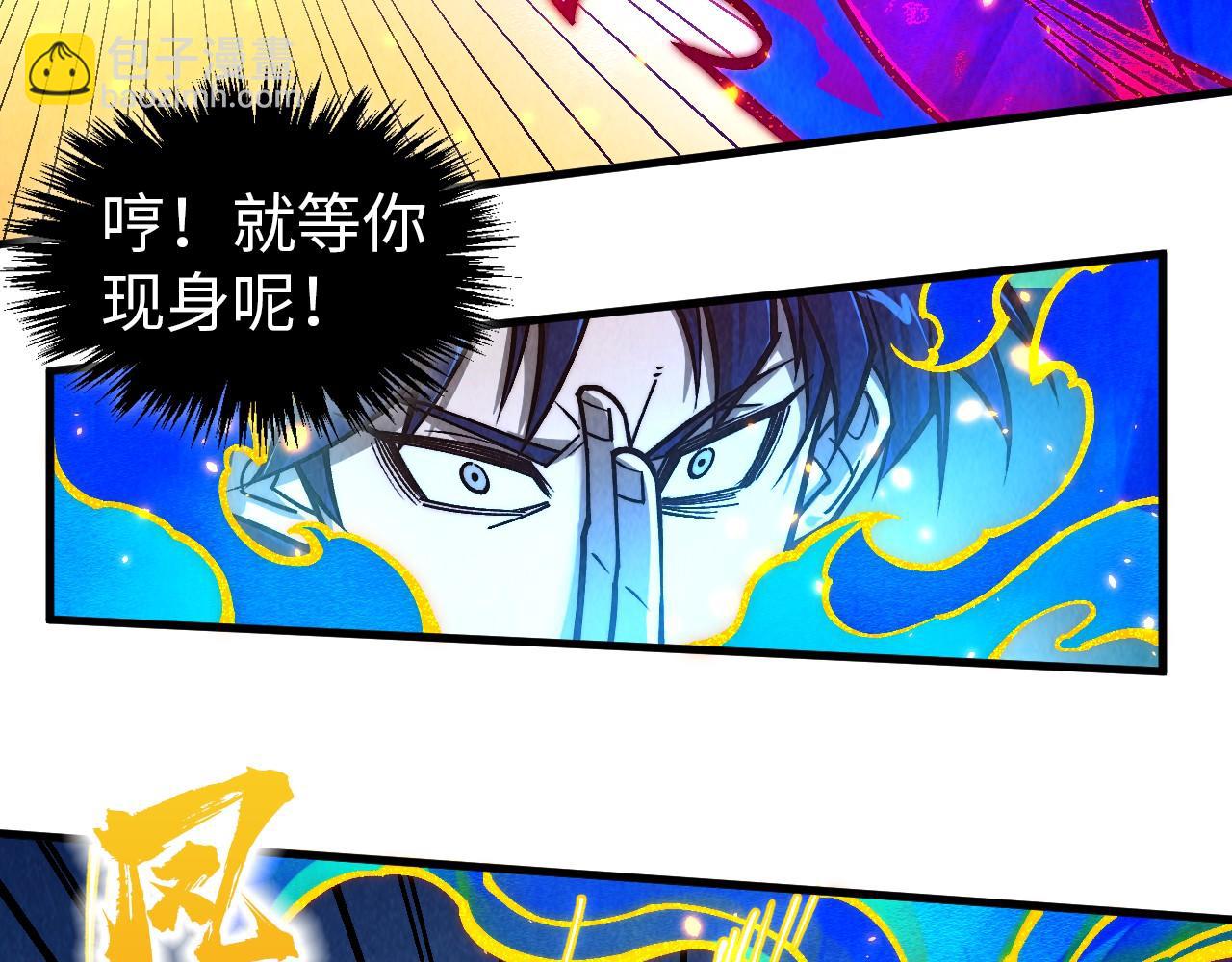 這一世我要當至尊 - 第419話 封印惡靈(1/3) - 5