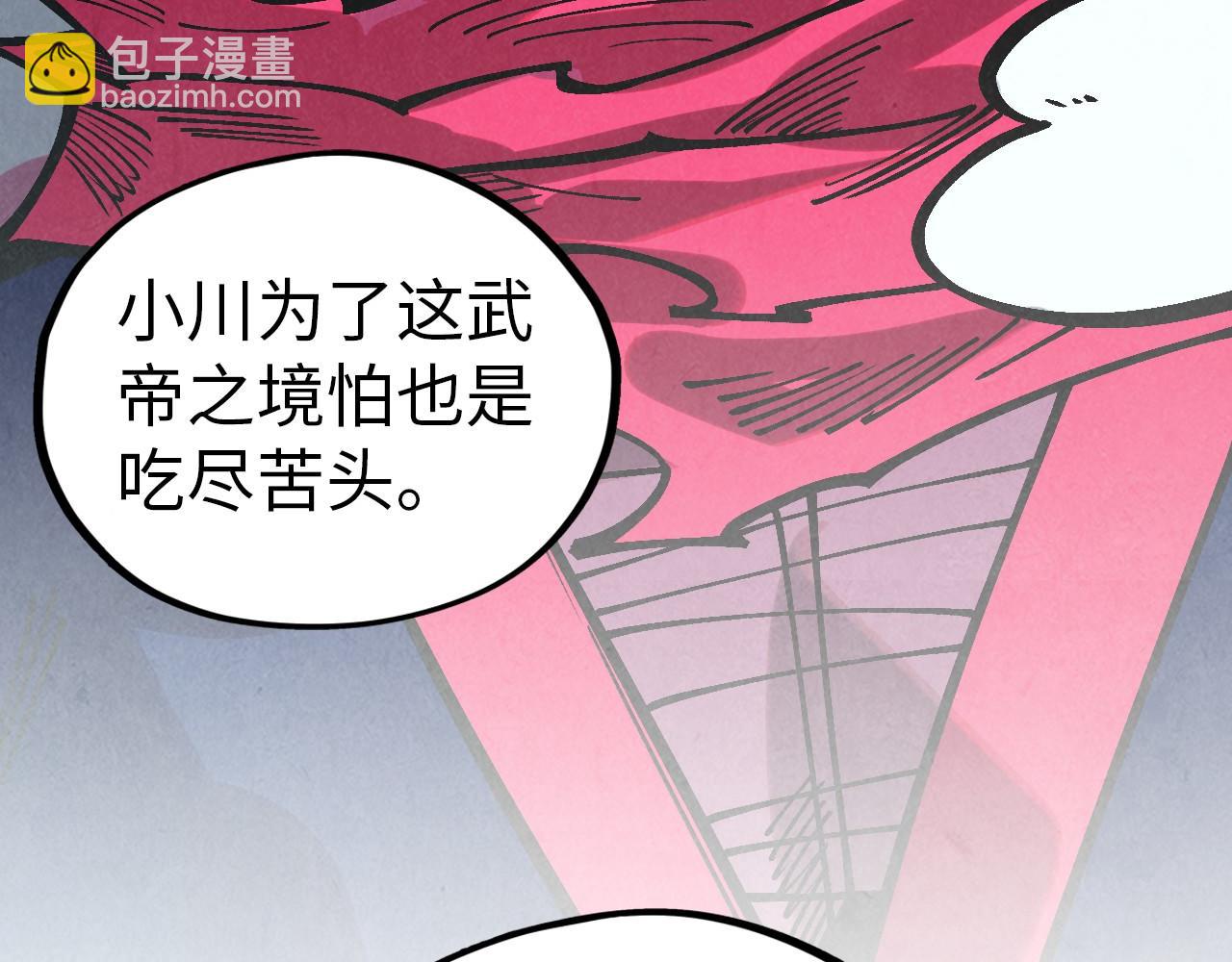 這一世我要當至尊 - 第419話 封印惡靈(3/3) - 1