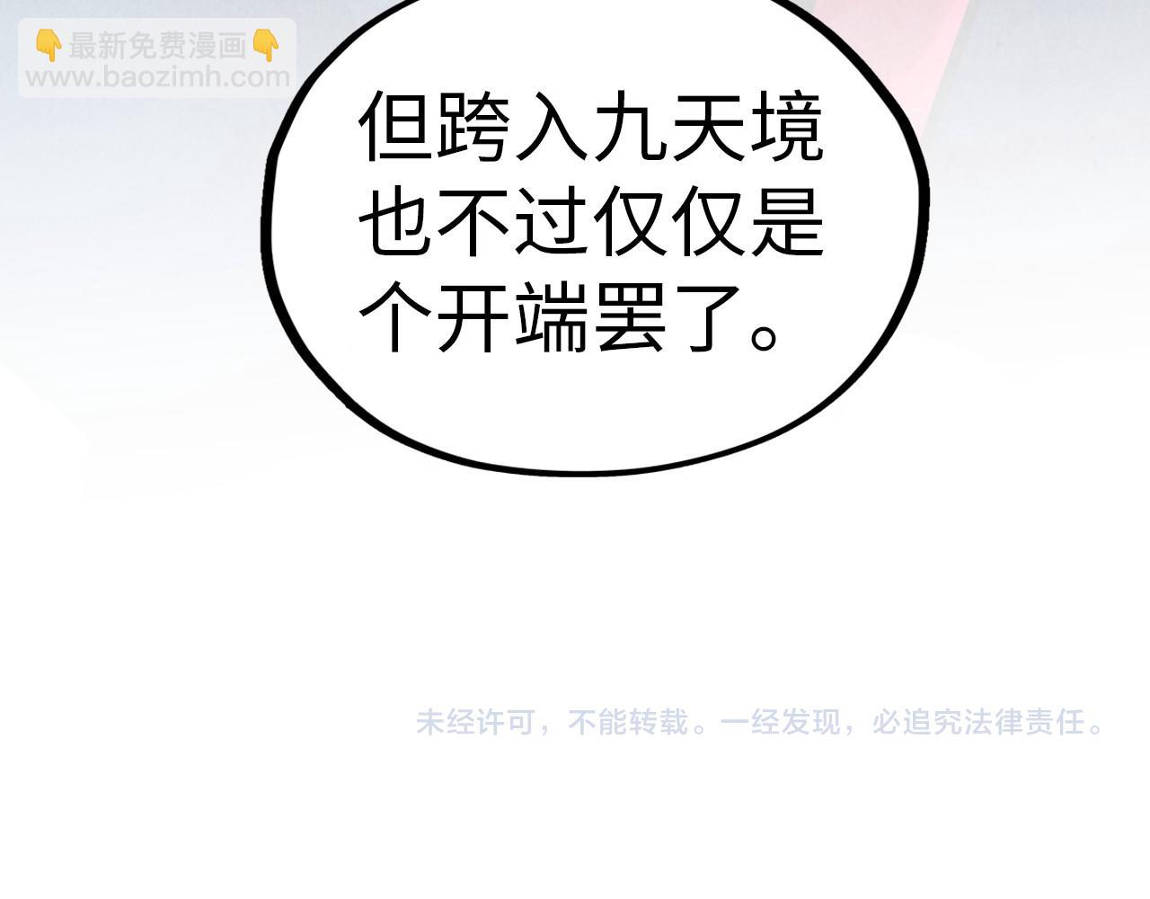 這一世我要當至尊 - 第419話 封印惡靈(3/3) - 2