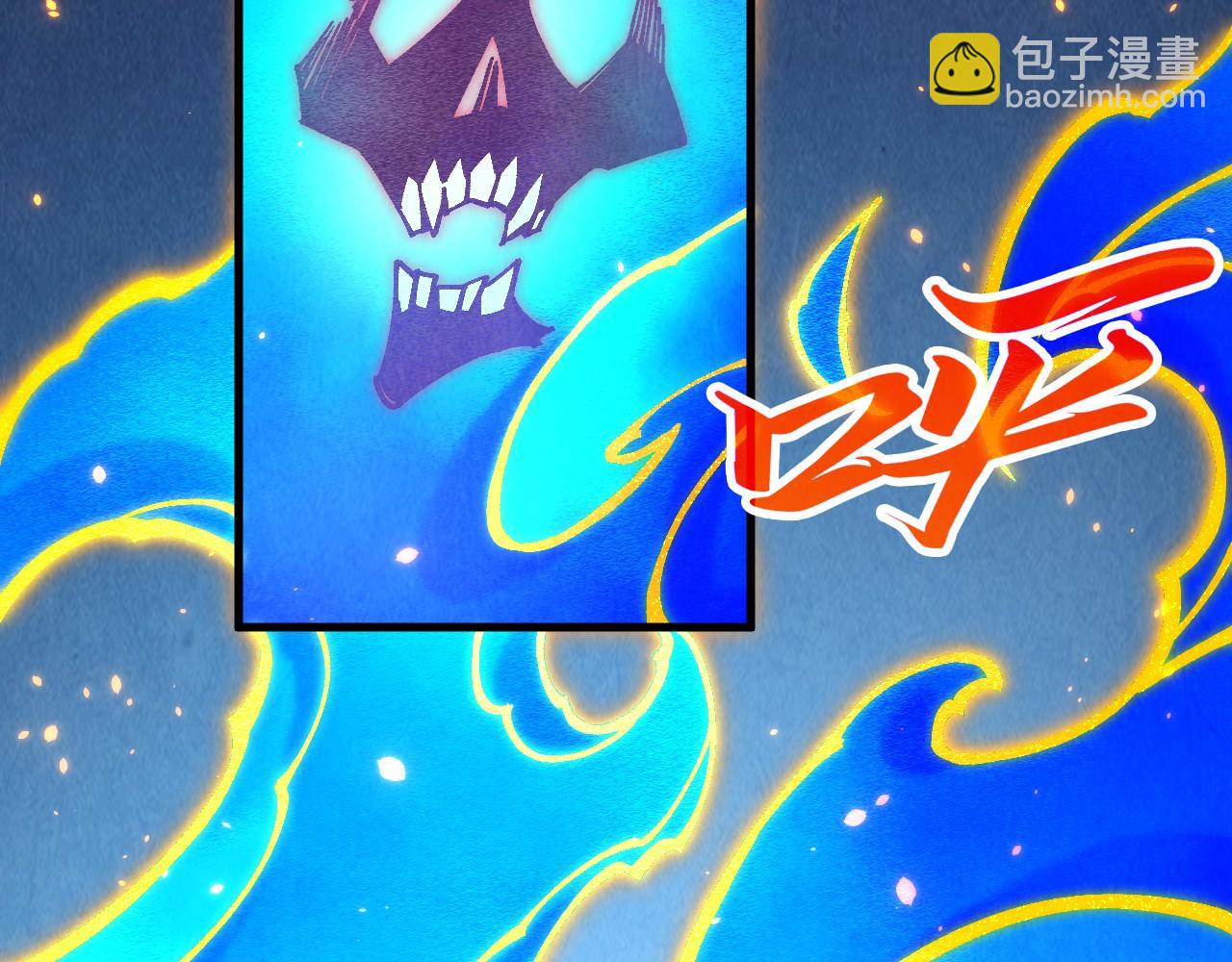 這一世我要當至尊 - 第419話 封印惡靈(1/3) - 3