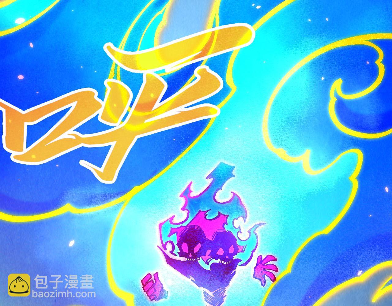 這一世我要當至尊 - 第419話 封印惡靈(1/3) - 4