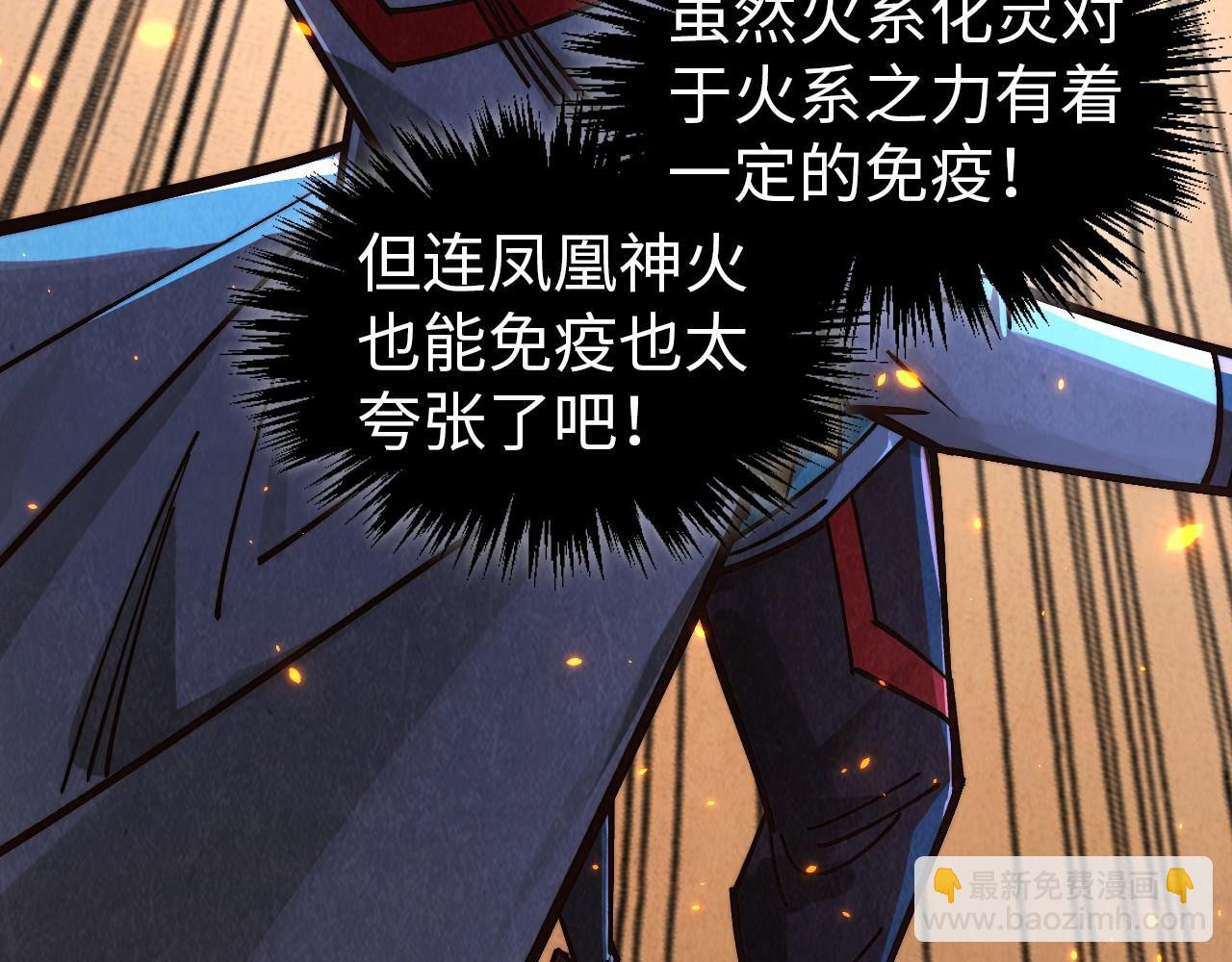 這一世我要當至尊 - 第419話 封印惡靈(1/3) - 7