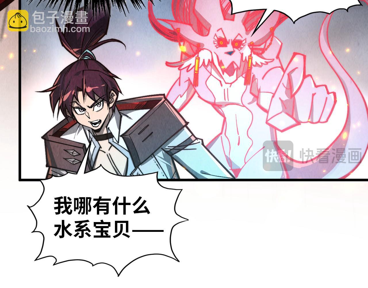 這一世我要當至尊 - 第419話 封印惡靈(1/3) - 1