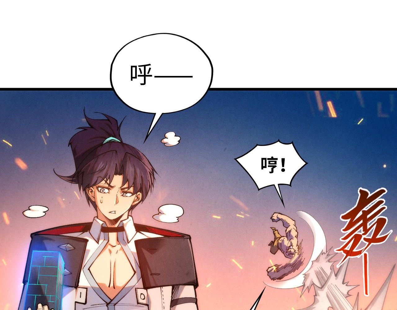 這一世我要當至尊 - 第419話 封印惡靈(1/3) - 4