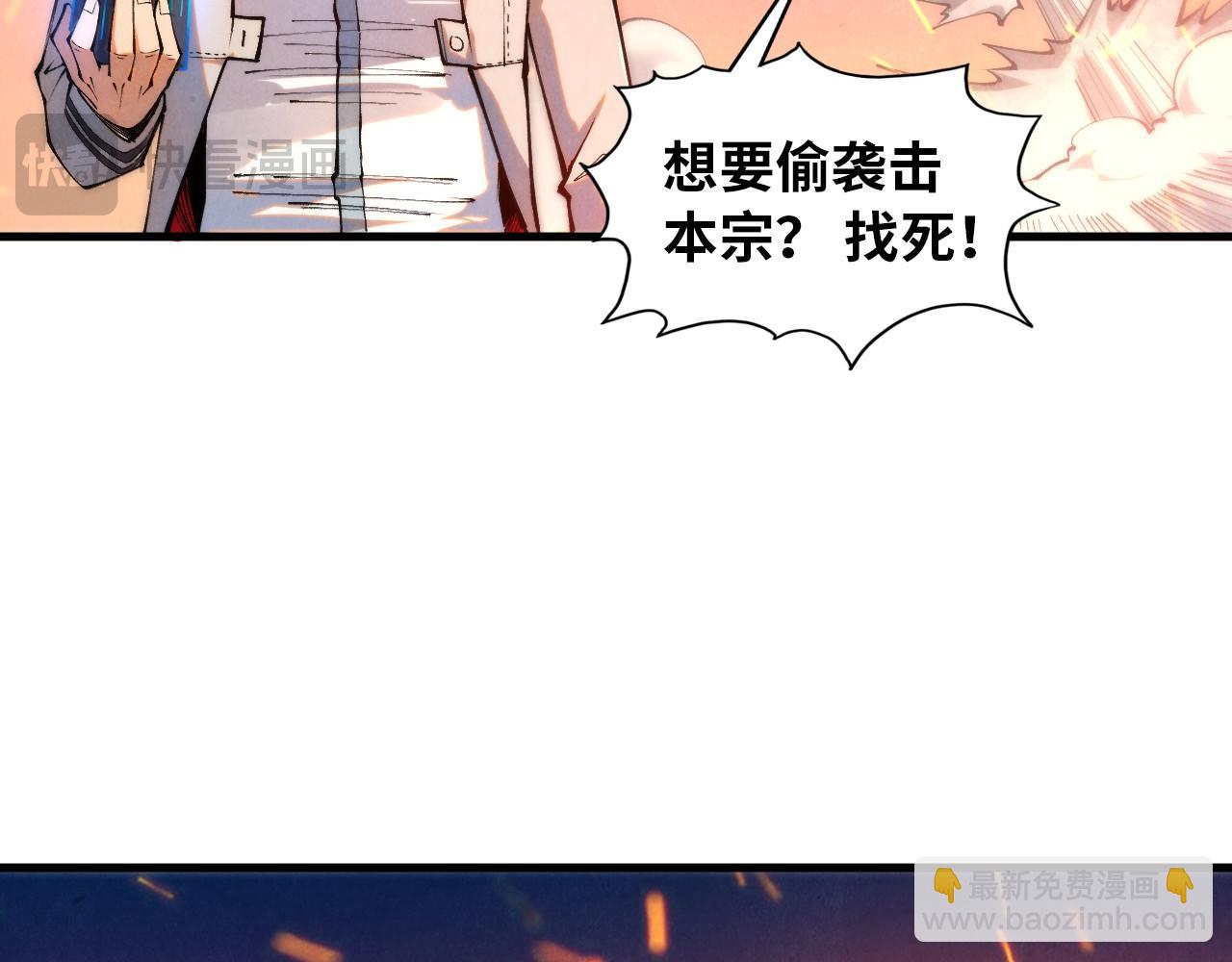 這一世我要當至尊 - 第419話 封印惡靈(1/3) - 5