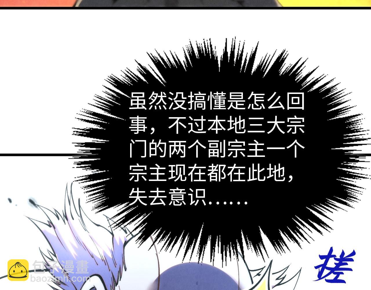 這一世我要當至尊 - 第419話 封印惡靈(1/3) - 7