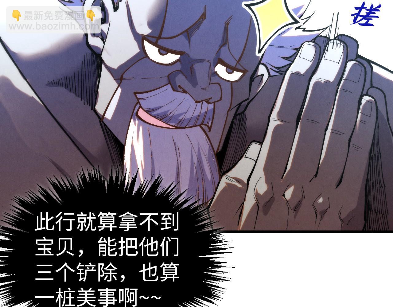 這一世我要當至尊 - 第419話 封印惡靈(1/3) - 8