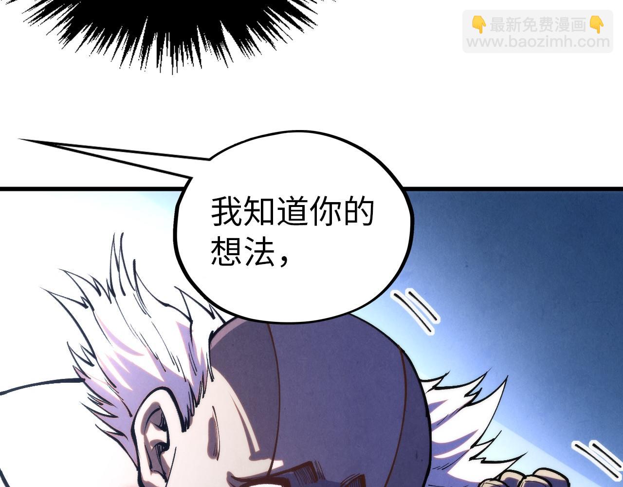 這一世我要當至尊 - 第419話 封印惡靈(1/3) - 1