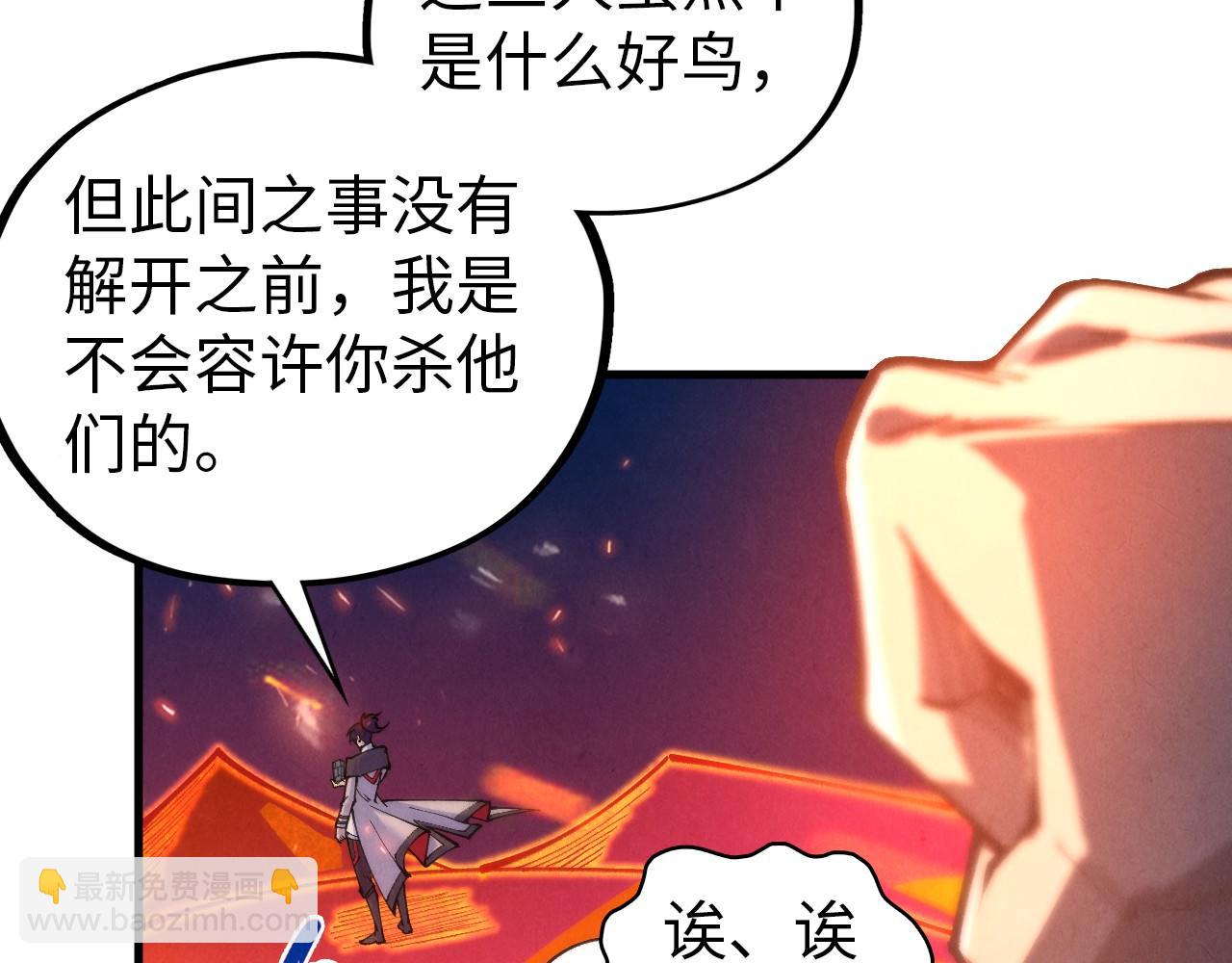 這一世我要當至尊 - 第419話 封印惡靈(2/3) - 5