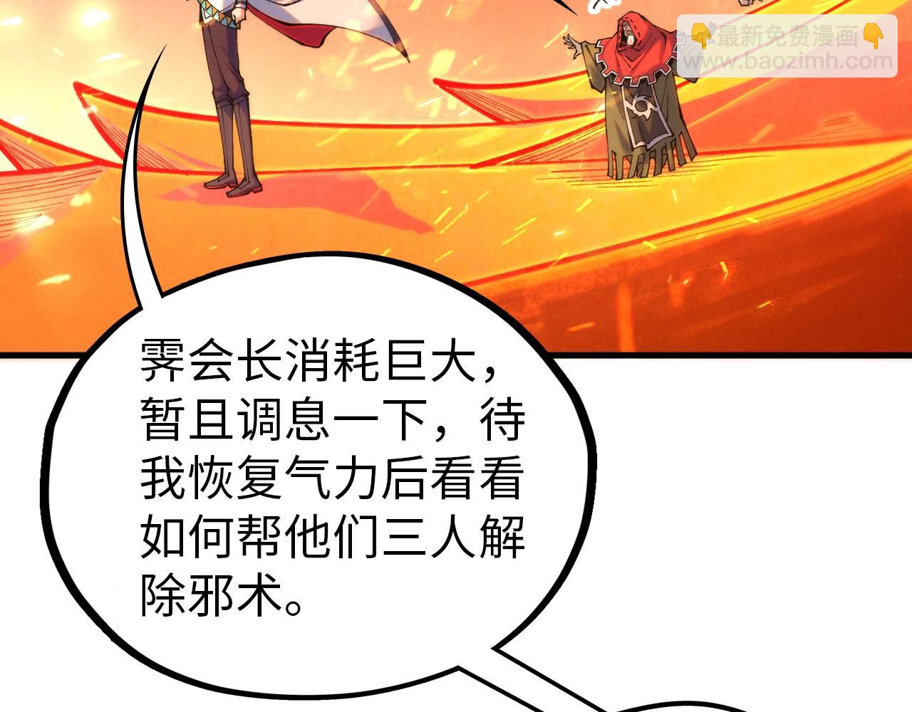 這一世我要當至尊 - 第419話 封印惡靈(2/3) - 1