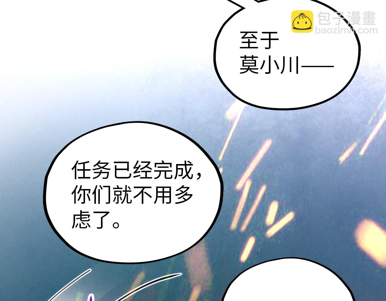 這一世我要當至尊 - 第419話 封印惡靈(2/3) - 2