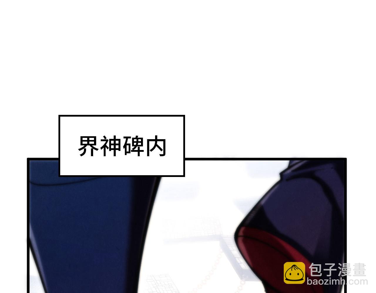 這一世我要當至尊 - 第419話 封印惡靈(2/3) - 1