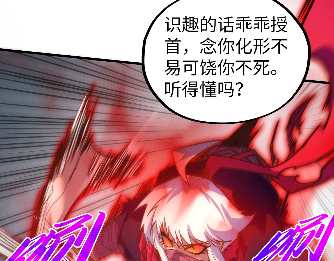 這一世我要當至尊 - 第419話 封印惡靈(2/3) - 7