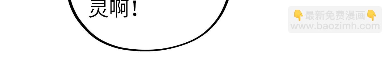 這一世我要當至尊 - 第419話 封印惡靈(2/3) - 5