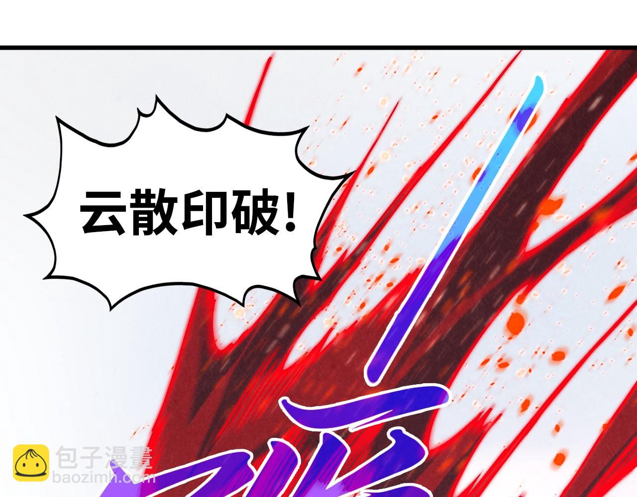 這一世我要當至尊 - 第419話 封印惡靈(2/3) - 6