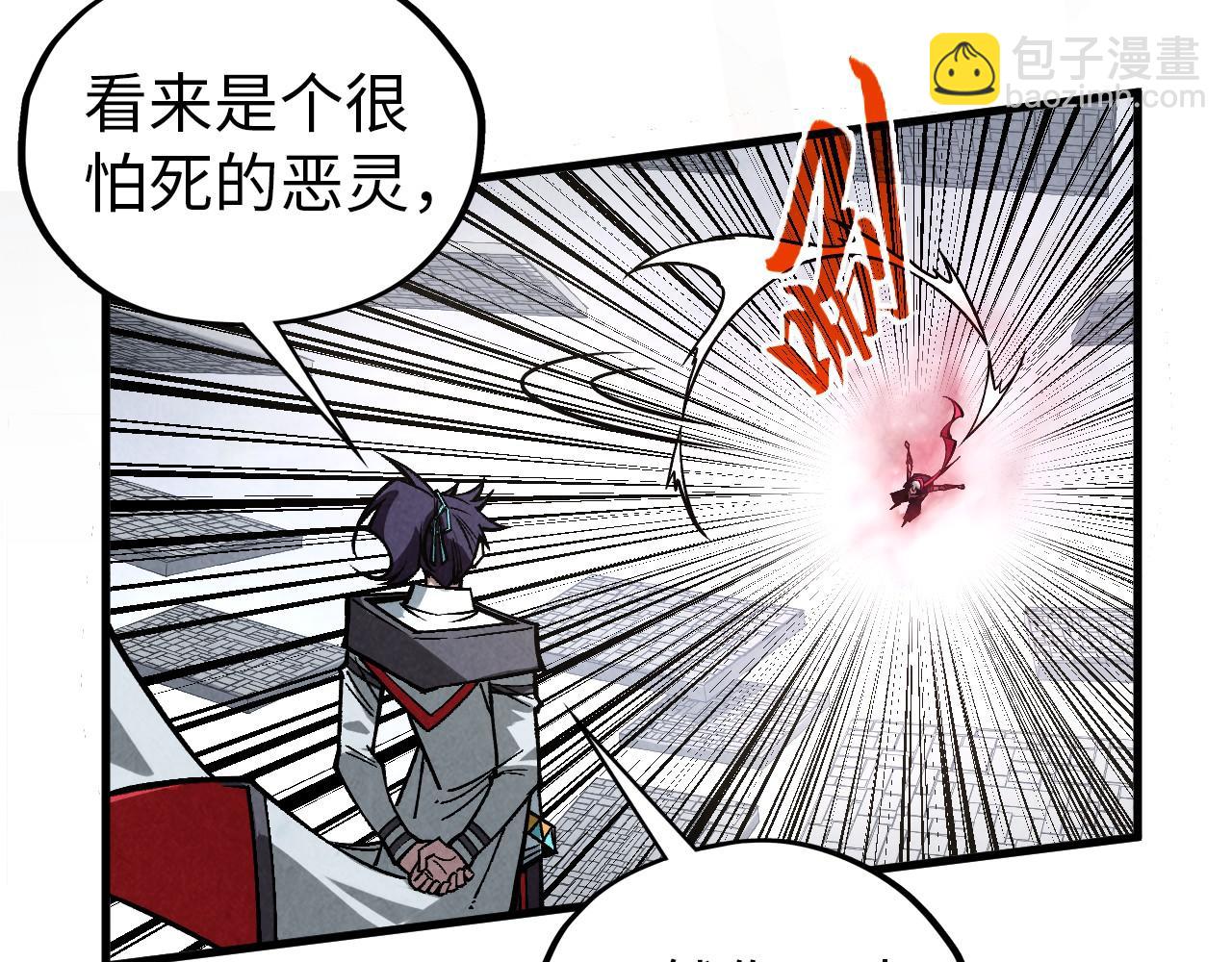 這一世我要當至尊 - 第419話 封印惡靈(2/3) - 2