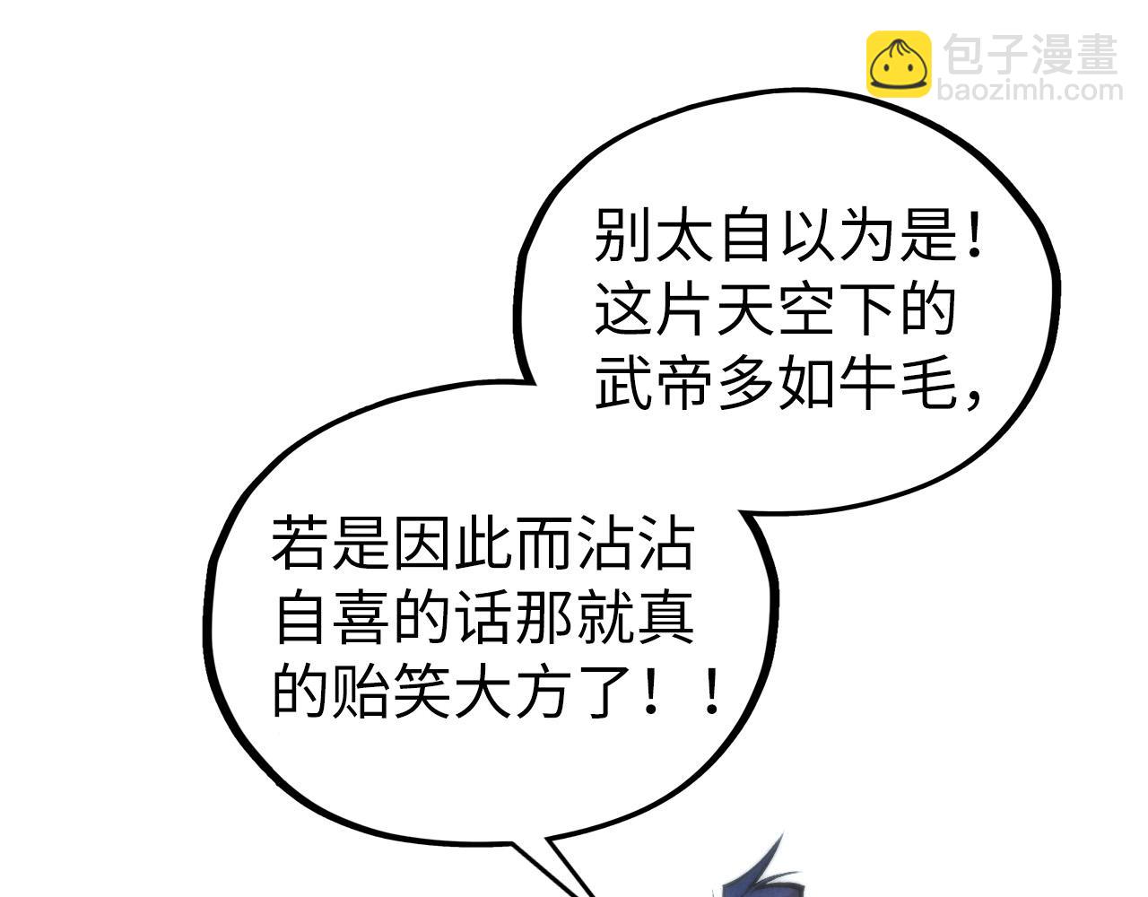 這一世我要當至尊 - 第421話 師徒一戰(3/4) - 7