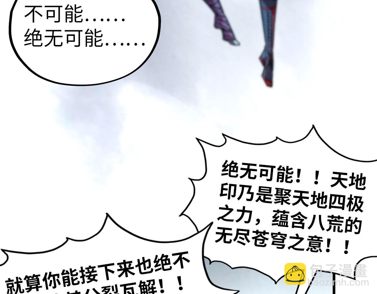 這一世我要當至尊 - 第421話 師徒一戰(3/4) - 1