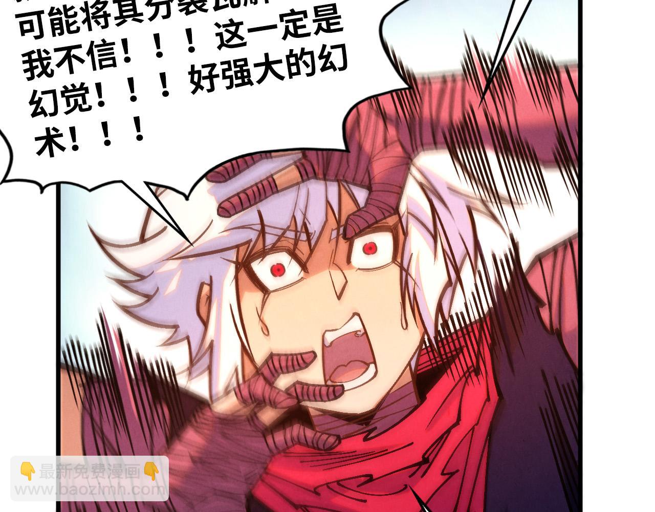 這一世我要當至尊 - 第421話 師徒一戰(3/4) - 2