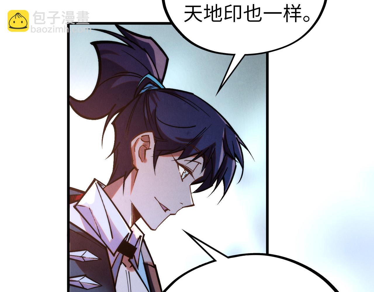 這一世我要當至尊 - 第421話 師徒一戰(3/4) - 4