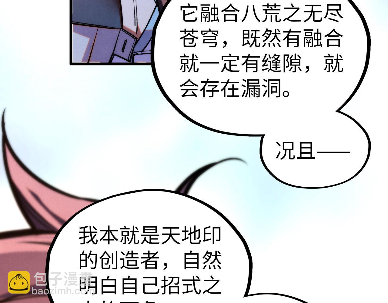 這一世我要當至尊 - 第421話 師徒一戰(3/4) - 5