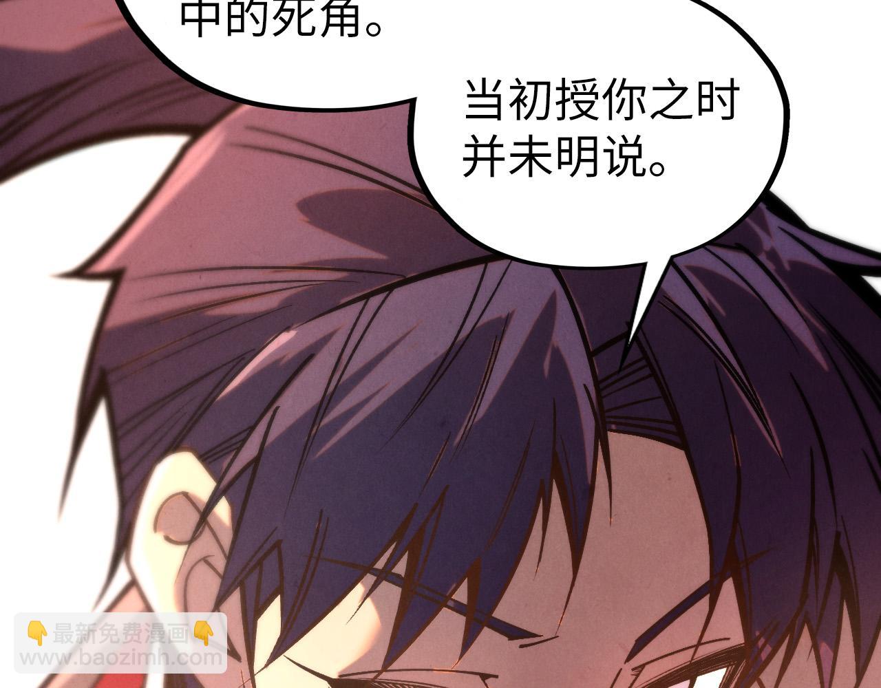 這一世我要當至尊 - 第421話 師徒一戰(3/4) - 6