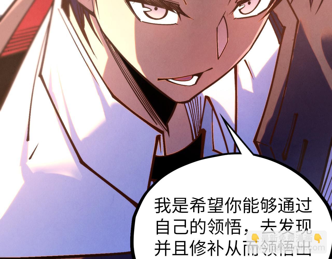 這一世我要當至尊 - 第421話 師徒一戰(3/4) - 7