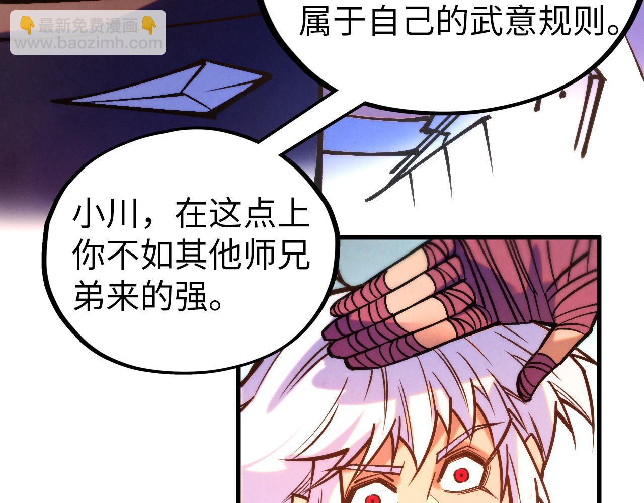 這一世我要當至尊 - 第421話 師徒一戰(3/4) - 8