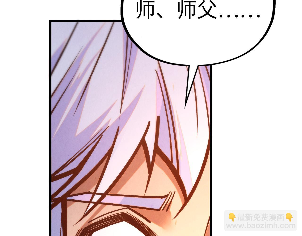 這一世我要當至尊 - 第421話 師徒一戰(3/4) - 2