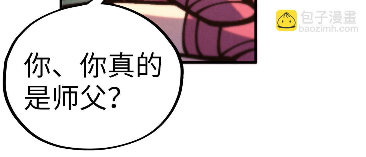 這一世我要當至尊 - 第421話 師徒一戰(3/4) - 4