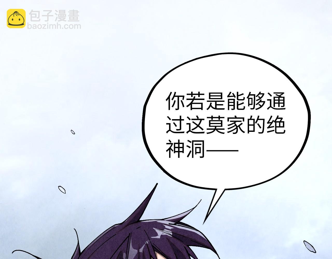 這一世我要當至尊 - 第421話 師徒一戰(3/4) - 5