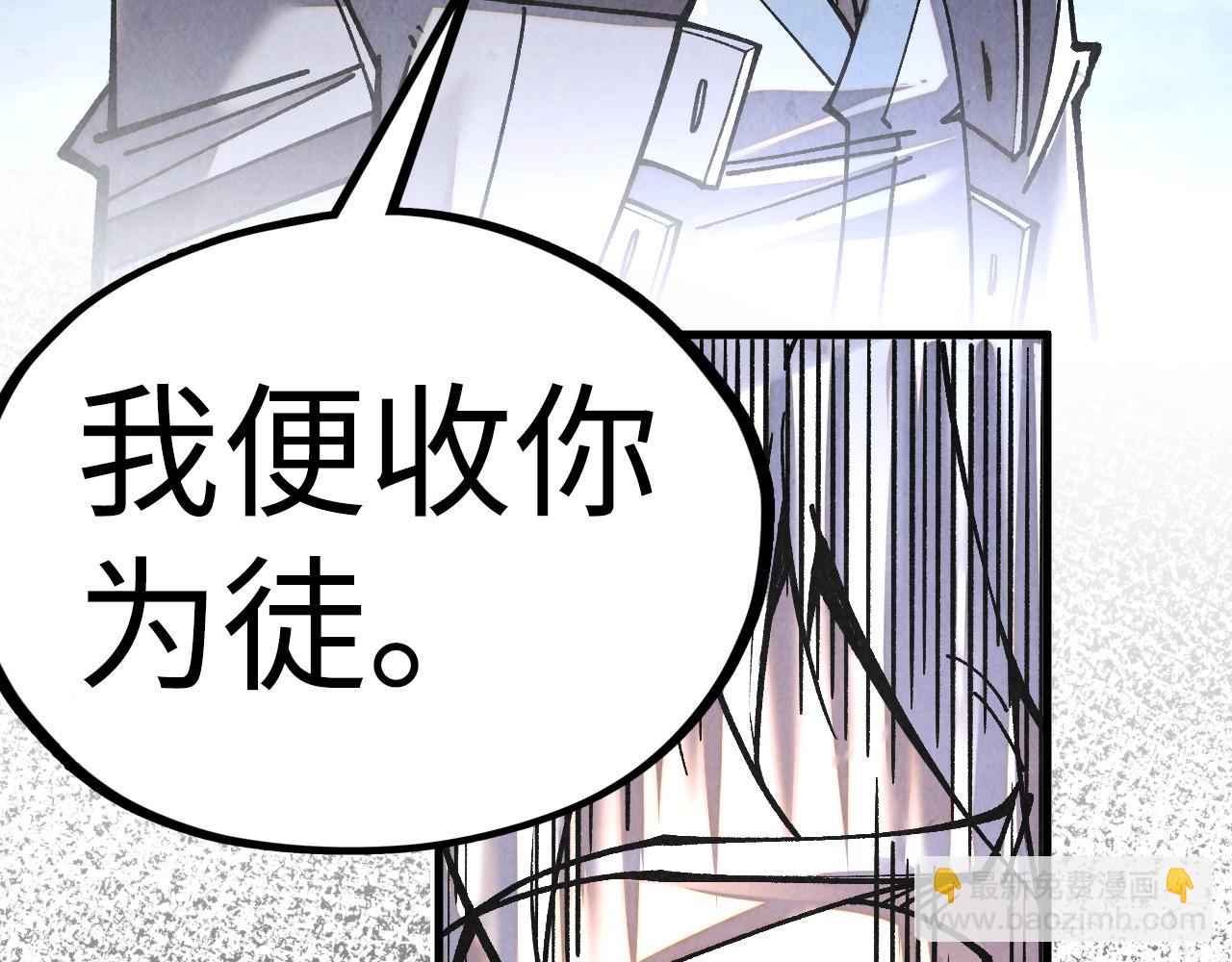 這一世我要當至尊 - 第421話 師徒一戰(3/4) - 7