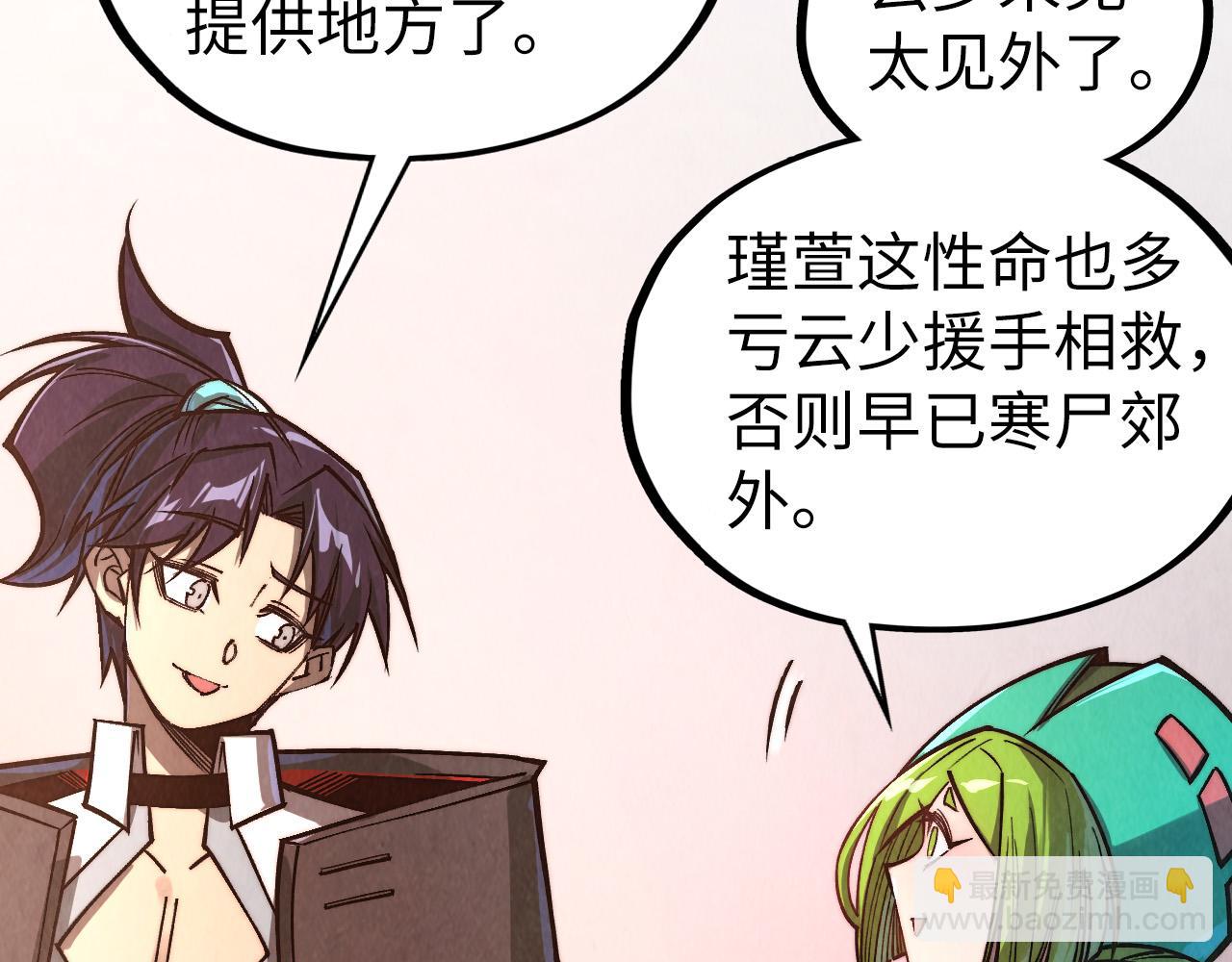 這一世我要當至尊 - 第421話 師徒一戰(1/4) - 4