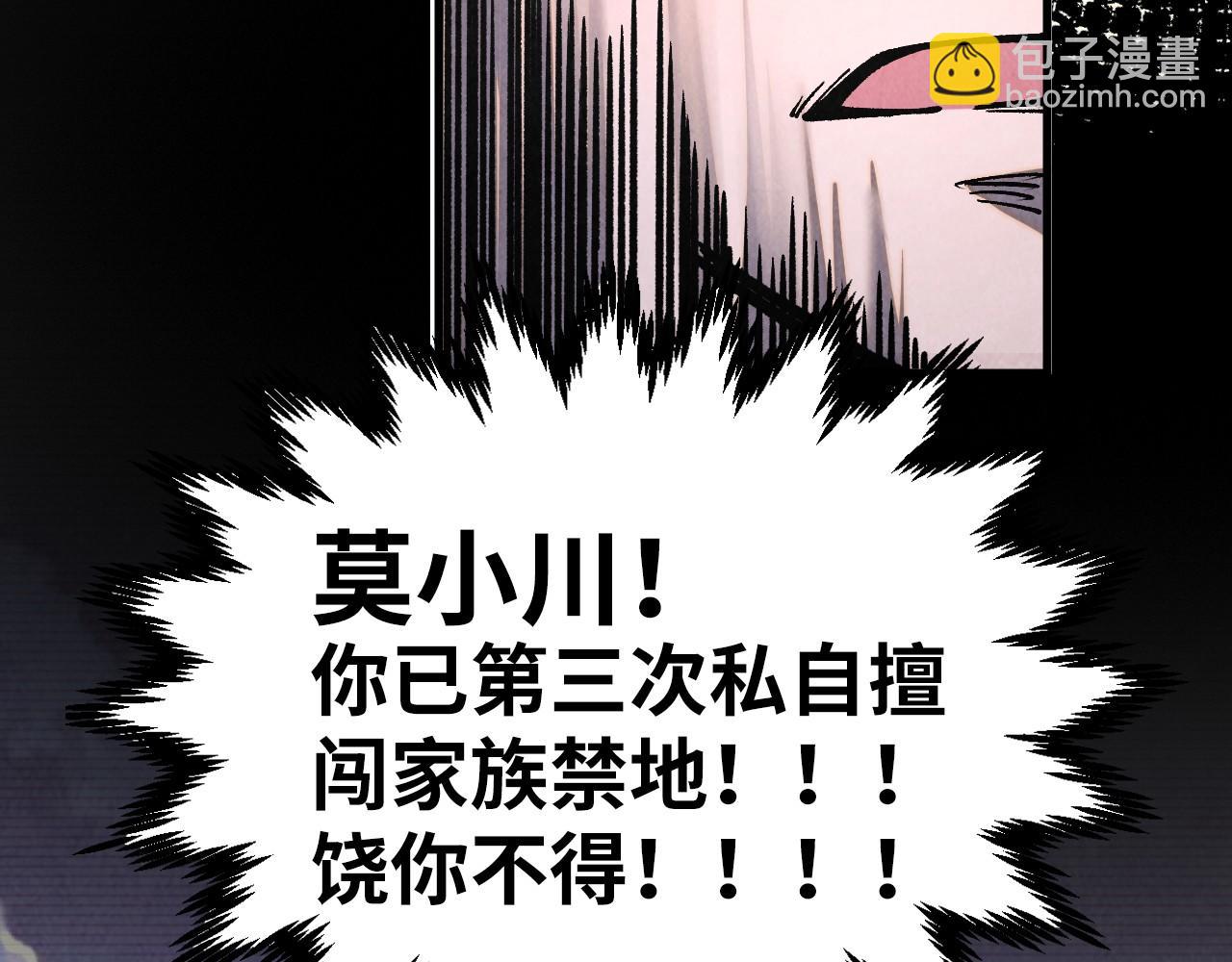 這一世我要當至尊 - 第421話 師徒一戰(3/4) - 1