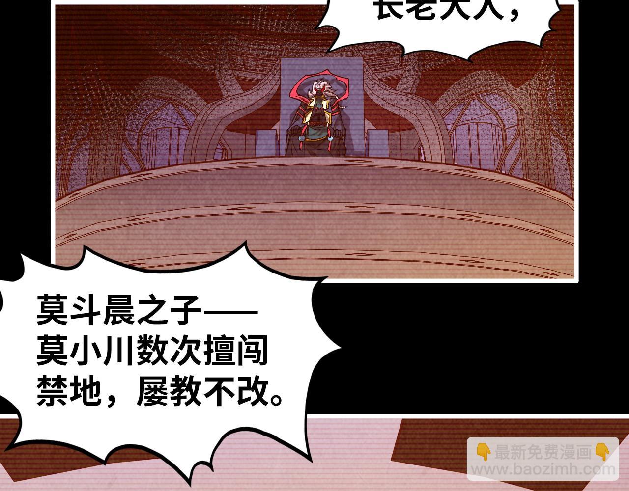 這一世我要當至尊 - 第421話 師徒一戰(3/4) - 1