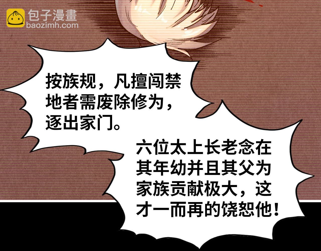 這一世我要當至尊 - 第421話 師徒一戰(3/4) - 3